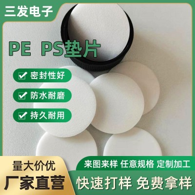 PE瓶盖垫片聚乙烯PE发泡双覆膜密封内垫泡沫压敏防水防漏垫片定制图1