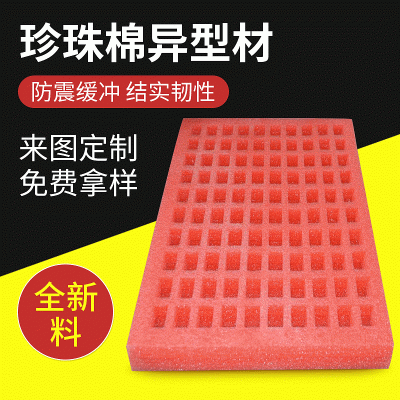 epe珍珠棉板异形发泡包装棉泡沫棉 黑色珍珠棉包装内衬填充卷材图2