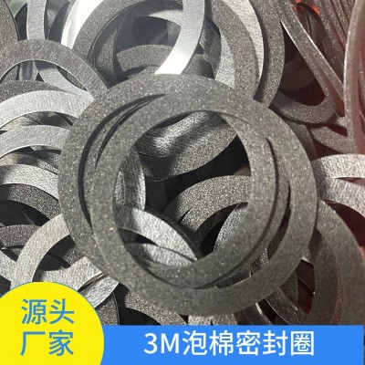 现货eva密封圈泡棉密封条批发耐高温耐腐蚀海绵内忖防尘减震O型圈图1