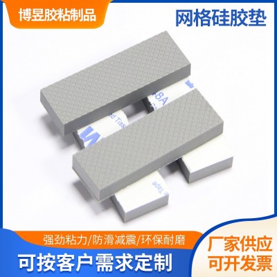 网格硅胶垫厂家 EVA垫背胶密封硅胶垫片 降噪减震硅胶填充垫图1
