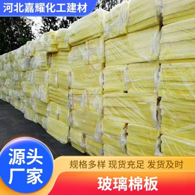 河北隔音棉批发玻璃棉吸音板墙体卧室家用隔音板保温吸音棉材料