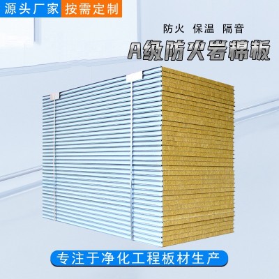 外墙保温岩棉复合板 水泥砂浆竖丝岩棉板厂家直批复合岩棉板图5