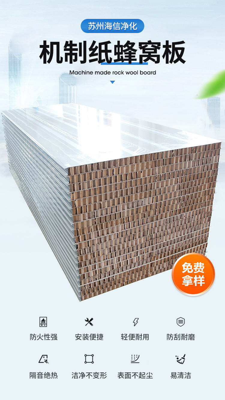 机制纸蜂窝_02.jpg