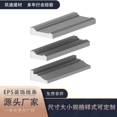 eps线条别墅外墙造型eps装饰grc窗套檐口泡沫线条腰线图5