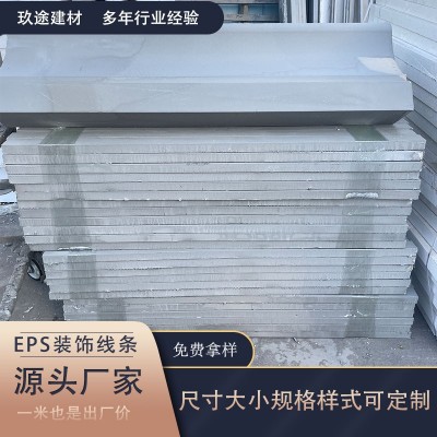 eps线条别墅外墙造型eps装饰grc窗套檐口泡沫线条腰线图3