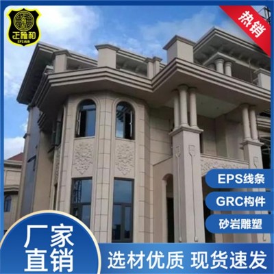 eps线条外墙浮雕 建筑腰线屋檐装饰线条 正雅和装饰定制