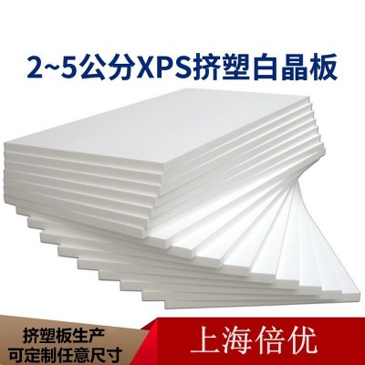 白晶板幼儿园环创手工泡沫板XPS白色挤塑板保温隔热地板 全国包邮图3