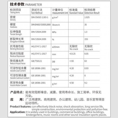 聚氨酯橡胶隔音垫 5mm浮筑楼 学校体育馆 地面隔声减震大量卷材货图2