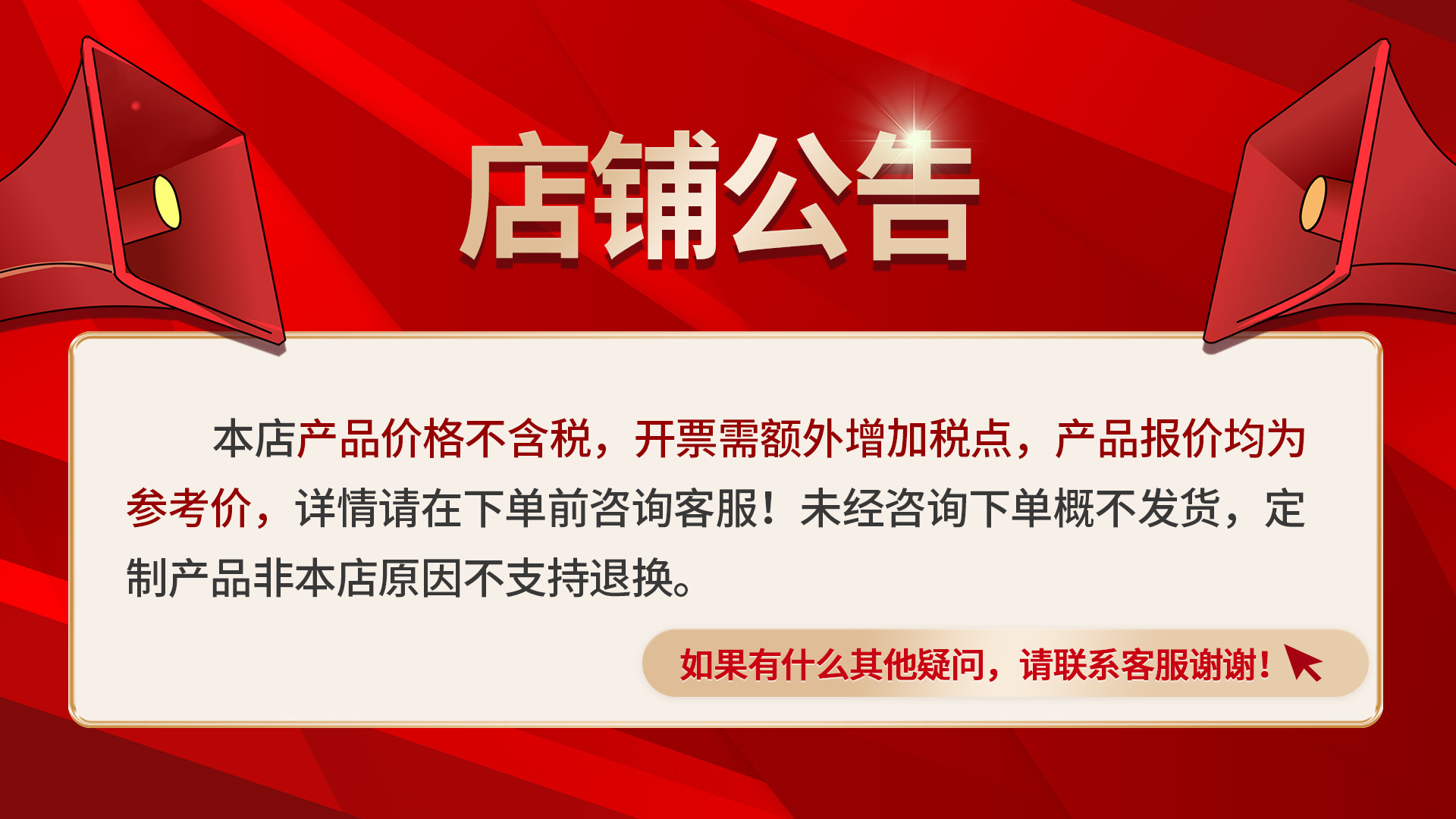 公告