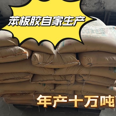 建筑外墙保温板用苯板胶厂家批发保温粘结抹面砂浆图2