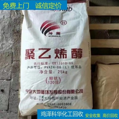 科华涂料收购聚乙烯醇PVA 粘合剂分散剂长期回收图4