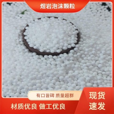煜岩水处理泡沫滤珠 EPS泡沫颗粒滤珠填料 玩具填充图5