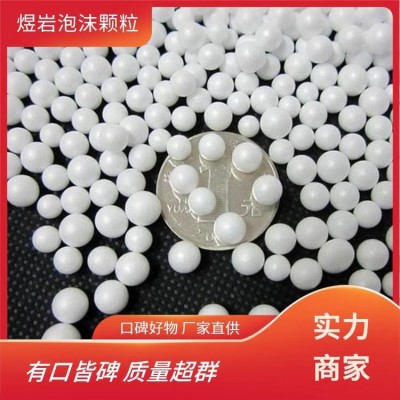 煜岩水处理泡沫滤珠 EPS泡沫颗粒滤珠填料 玩具填充图2