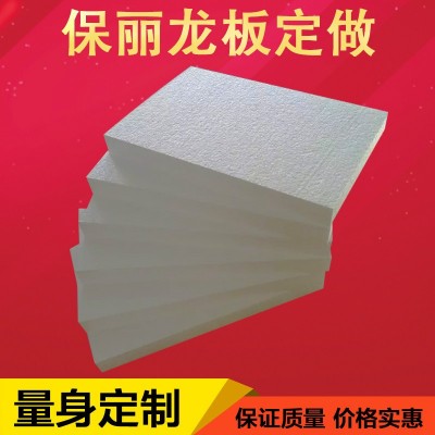 白色高密度EPS泡沫板 保丽龙定 做防震缓冲填充物包装泡沫片材图5