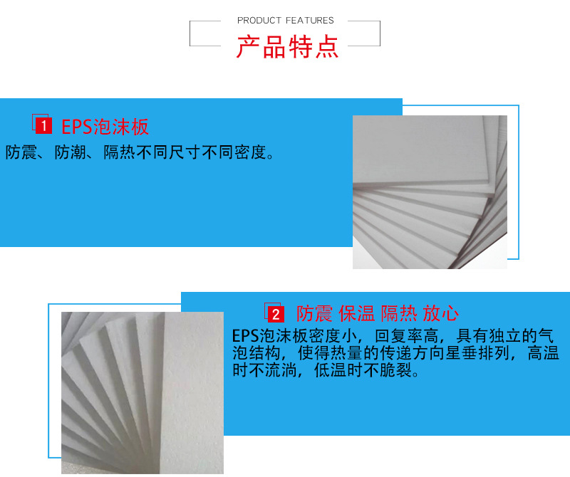 保丽龙片材详情页_04