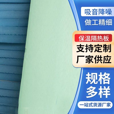 厂家供应 B1级 挤塑聚苯乙烯泡沫板 XPS挤塑保温隔热板