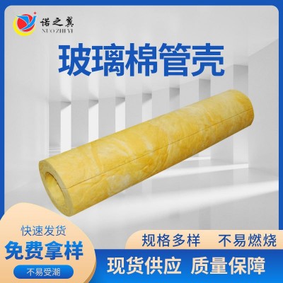 岩棉管壳贴箔防火玻璃棉管保温管蒸汽管道防火外护贴箔玻璃棉管