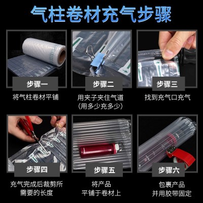 打包气柱袋快递防震包装气泡垫防撞缓冲红酒气泡柱批发充气柱卷材图4