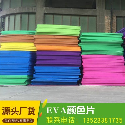 彩色EVA片材卷材海绵 EVA泡棉运输包装内衬 EVA发泡原材料图4