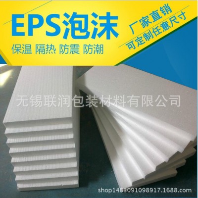 保丽龙高密度泡沫板 厚 包装泡沫定做 无锡泡沫板 eps泡沫板批发图5