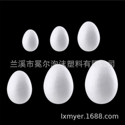 EPS保丽龙泡沫蛋复活节DIY美术工具早教装饰物图4