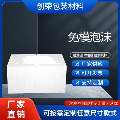 免模泡沫EPS泡沫 快递包装内衬填充泡沫减震 瓶装内衬快递盒泡沫