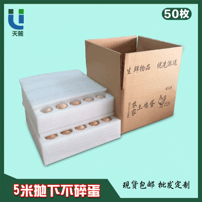 珍珠棉蛋托 40-100枚鸡蛋包装 快递鸡蛋托 鸡蛋泡沫托 鸡蛋盒子图2