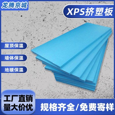 xps挤塑板外墙保温板b1级阻燃高密度地暖专用泡沫硬板室内隔热板图2