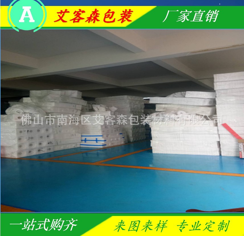 珍珠棉5.JPG