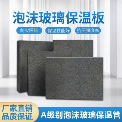 赢胜泡沫玻璃保温板 吸音泡沫玻璃泡沫玻璃厂家A级泡沫玻璃图2