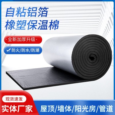 铝箔橡塑保温棉板房屋顶耐高温阻燃防火保温板自粘橡塑隔热隔热棉图3