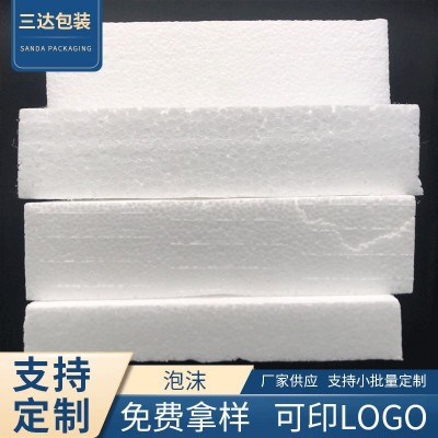 佛山工地泡沫板 eps发泡白色泡沫 eps保温高密度泡沫 泡沫保温箱图1