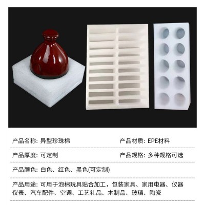 异型珍珠棉 epe珍珠棉内衬内托快递缓冲防震物流包装珍珠棉厂家图3
