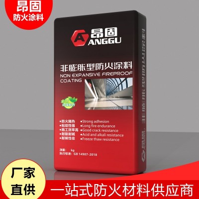 昂固厂家室内钢结构防火涂料室外超薄型水性钢结构防火漆膨胀型料图4