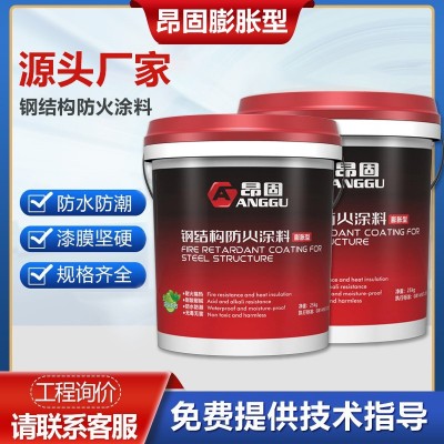 昂固厂家室内钢结构防火涂料室外超薄型水性钢结构防火漆膨胀型料图2
