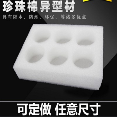 epe珍珠棉泡沫板片材卷材 防震异型包装内衬发泡棉裁护 角打包材料图2