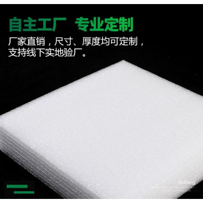 epe珍珠棉泡沫板片材卷材 防震异型包装内衬发泡棉裁护 角打包材料