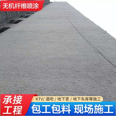超细无机纤维防火隔音降噪喷专业承揽机房KTV矿物棉吸音喷涂施工图4