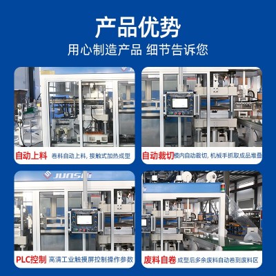省电型全自动正负压吸塑成型机500*750MM三工位一体机骏精赛制造图2