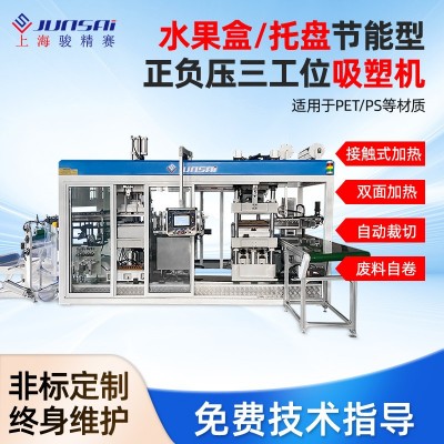 省电型全自动正负压吸塑成型机500*750MM三工位一体机骏精赛制造图5