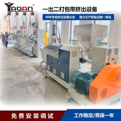 厂家定制 生产PP打包带押出机设备包装打包带挤出生产线设备图1