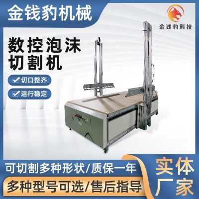 厂直供数控泡沫切割机 数控全自动eps欧式构件广告字泡沫切割机图1