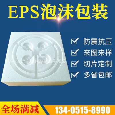 灯具高密度eps泡沫包装 玻璃类防震免模保丽龙泡沫石墨烯泡沫板材图2