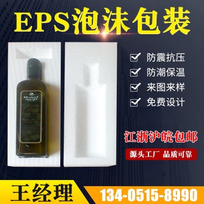 厂家供应高密度eps泡沫片材异形防震免模保丽龙泡沫包装