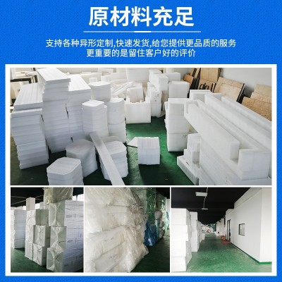 EPS成型泡沫 易碎品EPS内衬保护包装泡沫 环保保温白色泡沫板可定图3