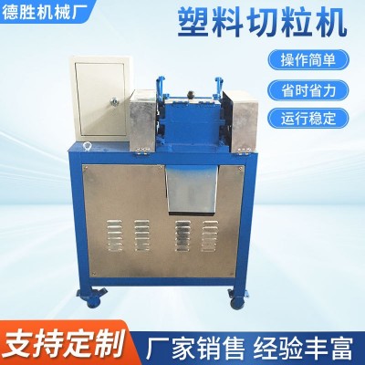 塑料切粒机厂家供应 机械行业设备PP简易切粒机 PE塑料切粒机图2