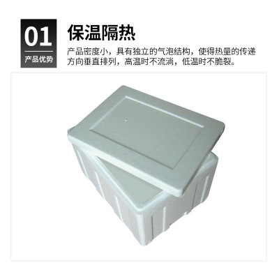 厂家批发泡沫箱食品生鲜冷藏水果蔬菜周转箱快递泡沫包装箱可定