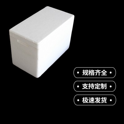 上海泡沫箱5号箱加厚高密度冰淇淋酸奶发快递专用保温性能好价格图3