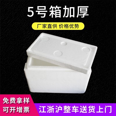 上海泡沫箱5号箱加厚高密度冰淇淋酸奶发快递专用保温性能好价格图5