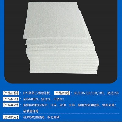 聚乙烯eps泡沫板高密度硬白色泡沫片保温隔热硬质发泡保 丽龙板图2